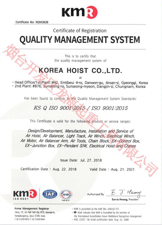 ISO9001質(zhì)量管理體系認(rèn)證證書