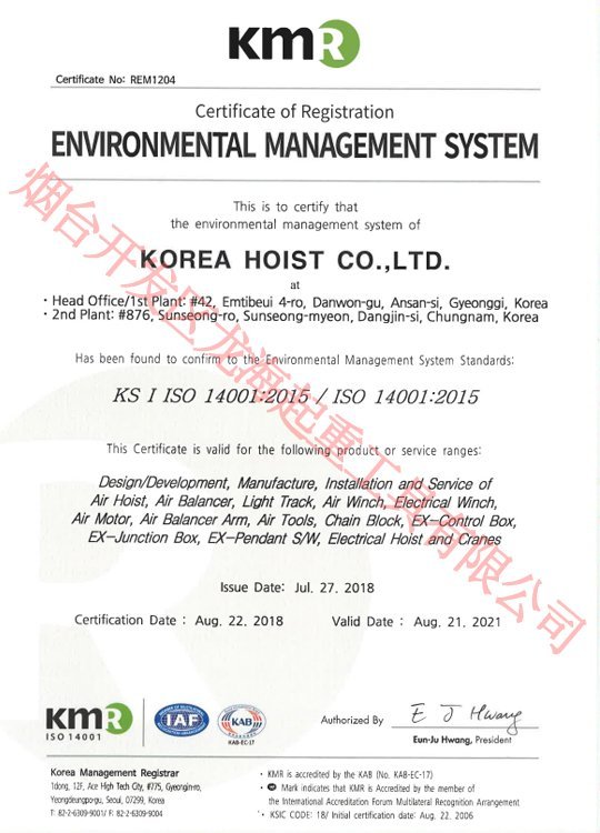 ISO 14001質(zhì)量管理體系認(rèn)證證書