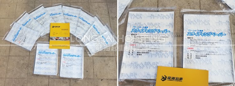 推移滑動(dòng)紙