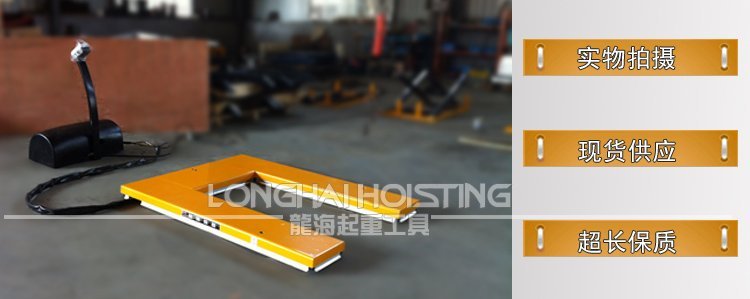 U型電動升降平臺實(shí)物 U型電動升降平臺實(shí)物