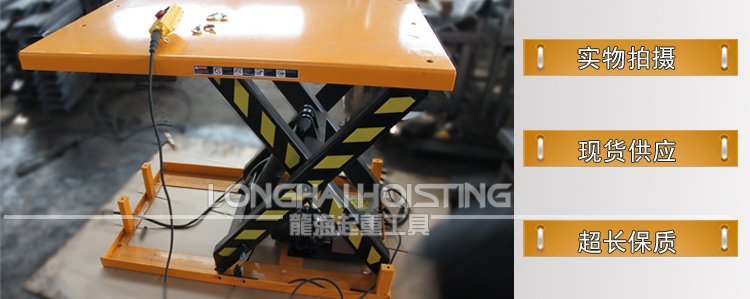 標準電動升降平臺圖片 標準電動升降平臺圖片