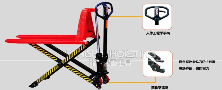 剪式液壓搬運車 剪式液壓搬運車