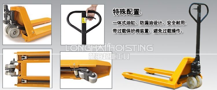 手動(dòng)液壓搬運(yùn)車 手動(dòng)液壓搬運(yùn)車