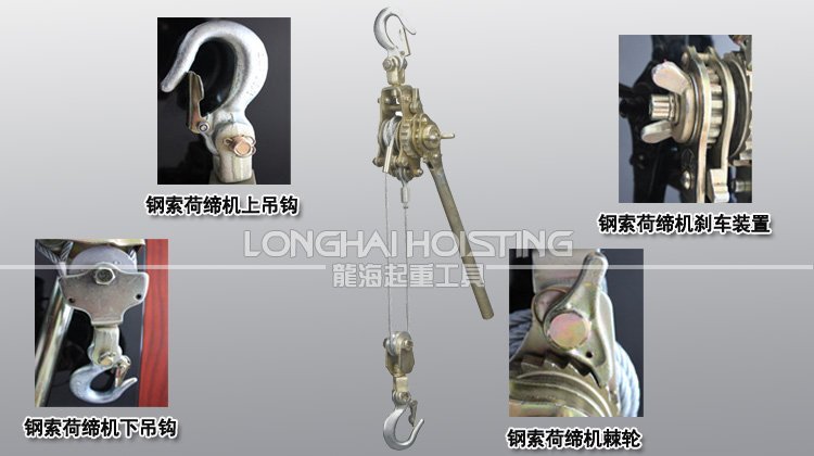 鋼絲繩荷締機(jī) 鋼絲繩荷締機(jī)