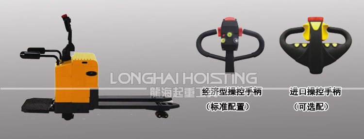 全電動液壓搬運車 全電動液壓搬運車