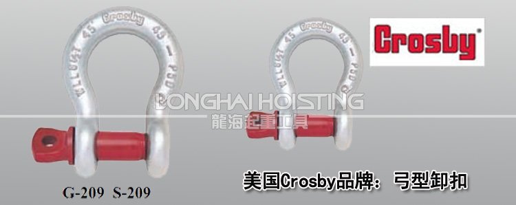 G-209弓型卸扣 G-209弓型卸扣