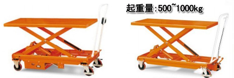 大臺面電動升降平臺車 大臺面電動升降平臺車