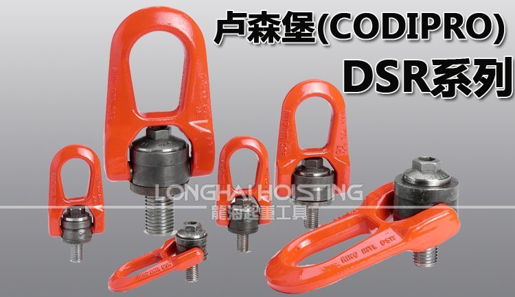 盧森堡CODIPRO吊環 盧森堡CODIPRO吊環