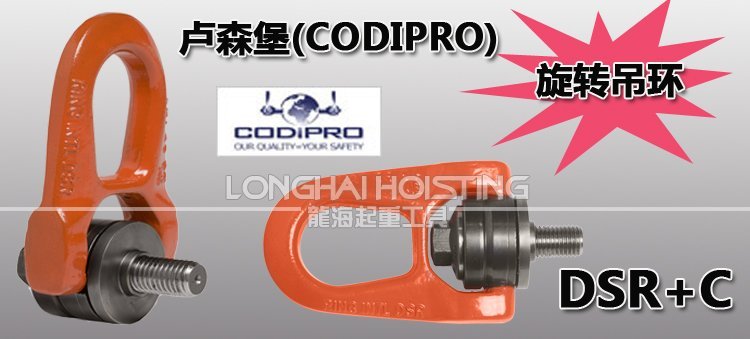 DSR+C盧森堡吊環 DSR+C盧森堡吊環