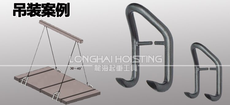 三木鋼板吊鉤使用案例 三木鋼板吊鉤使用案例