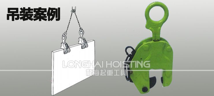 鷹牌EK豎吊鋼板起重鉗 鷹牌EK豎吊鋼板起重鉗