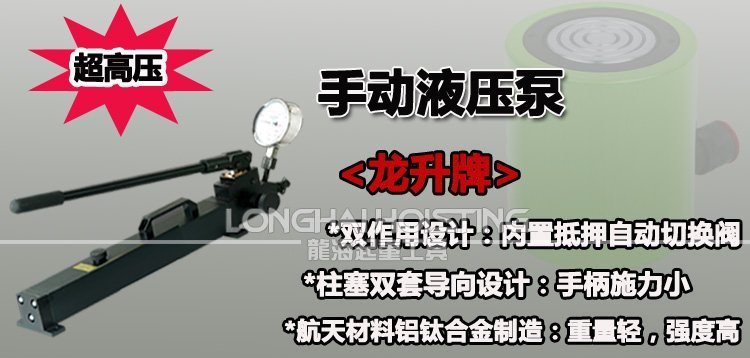 帶壓力表手動(dòng)液壓泵 帶壓力表手動(dòng)液壓泵