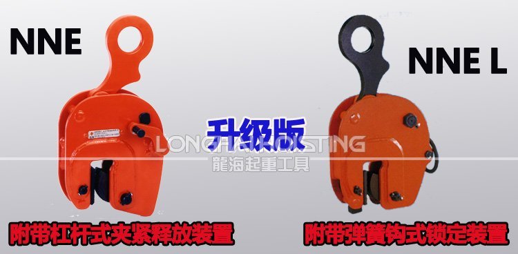 NNE L無傷鋼板夾具 NNE L無傷鋼板夾具