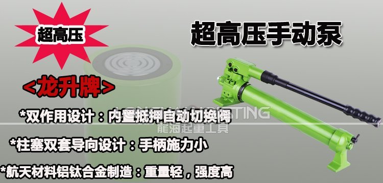 龍升超高壓手動液壓泵 龍升超高壓手動液壓泵