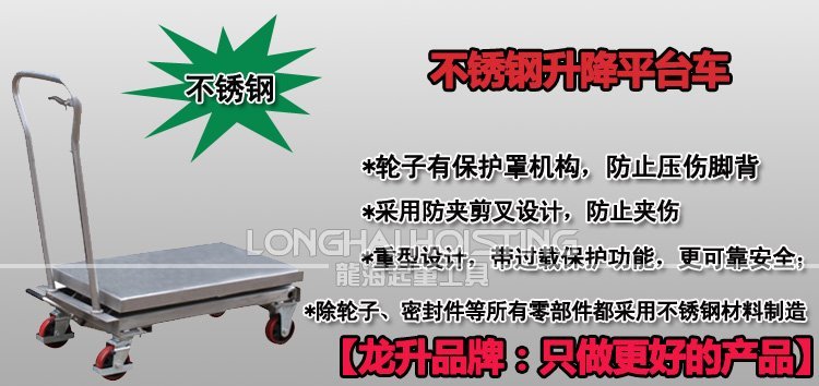 不銹鋼升降平臺車 不銹鋼升降平臺車