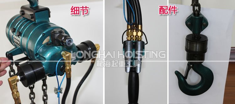 NPK按鈕式氣動葫蘆細節圖 NPK按鈕式氣動葫蘆細節圖