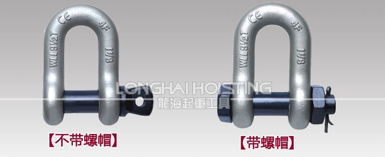 龍升D型卸扣圖片 龍升D型卸扣圖片