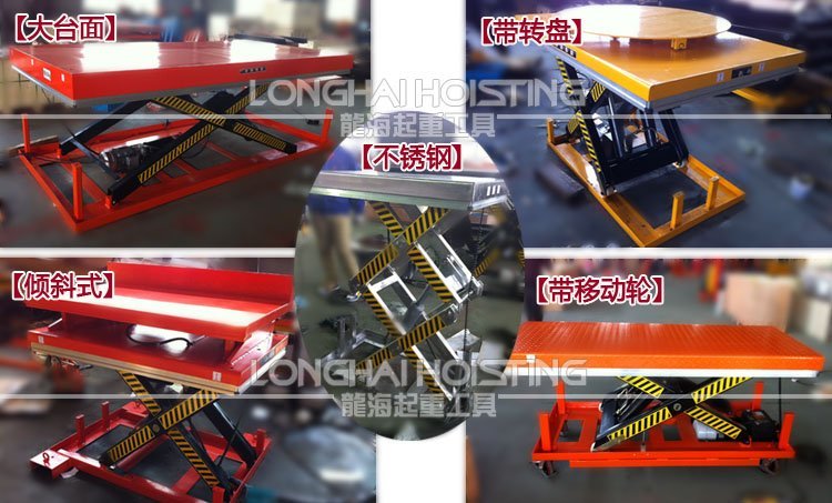 電動(dòng)升降平臺(tái)定制 電動(dòng)升降平臺(tái)定制