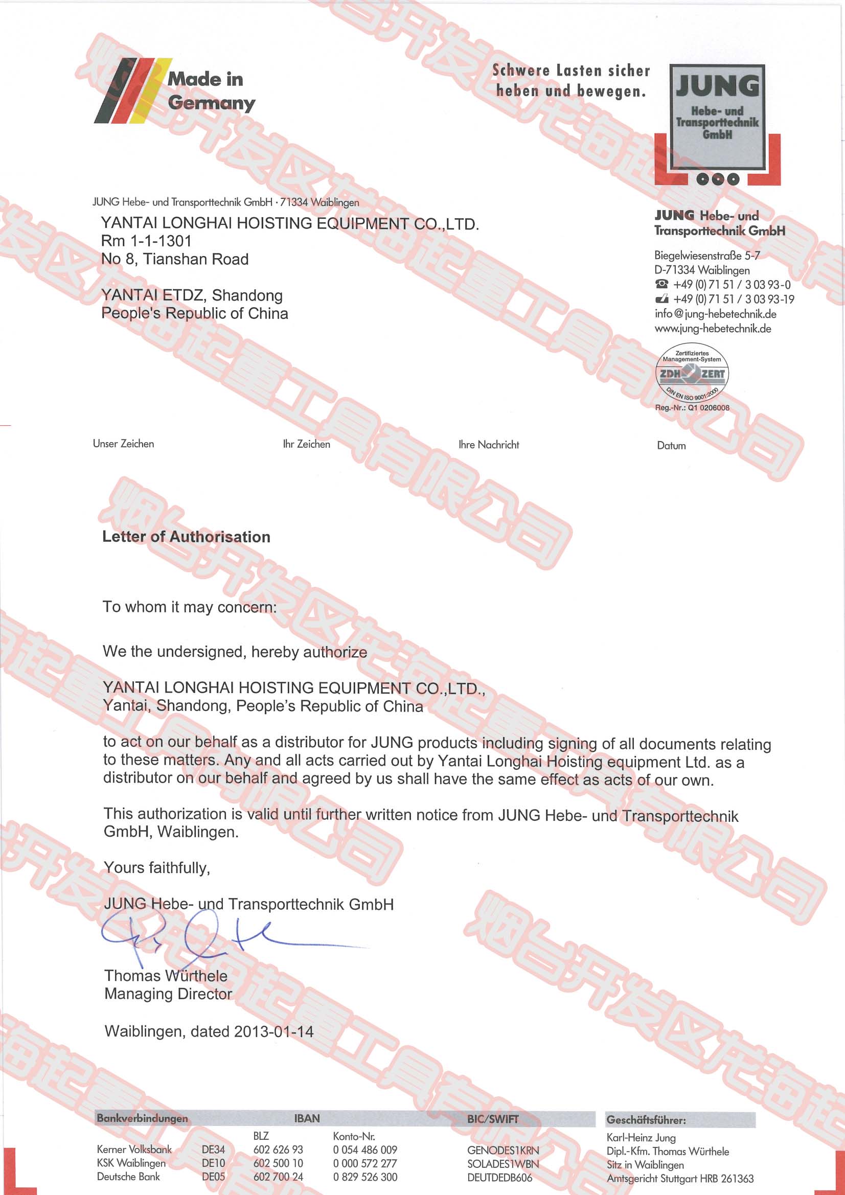 德國(guó)JUNG品牌代理證明