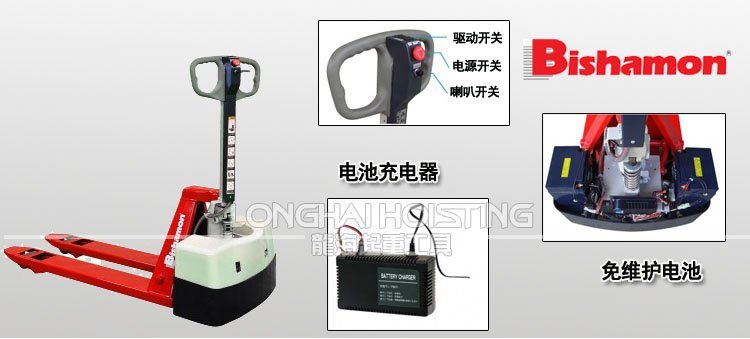 BISHAMON NER電動液壓搬運車 BISHAMON NER電動液壓搬運車