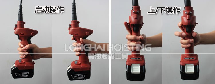 DUKE充電式電動葫蘆操作 DUKE充電式電動葫蘆操作