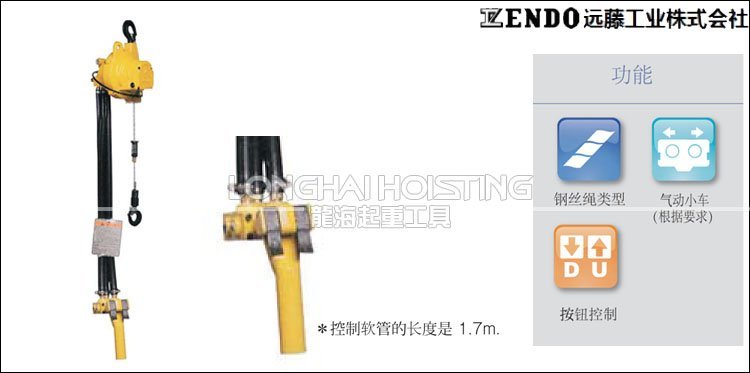 遠藤ENDO AH型氣動葫蘆圖片 遠藤ENDO AH型氣動葫蘆圖片