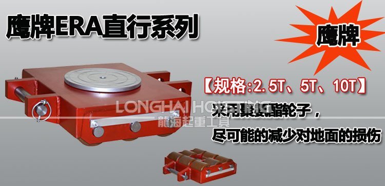 EAGLE JACK ERA直行搬運小坦克 EAGLE JACK ERA直行搬運小坦克