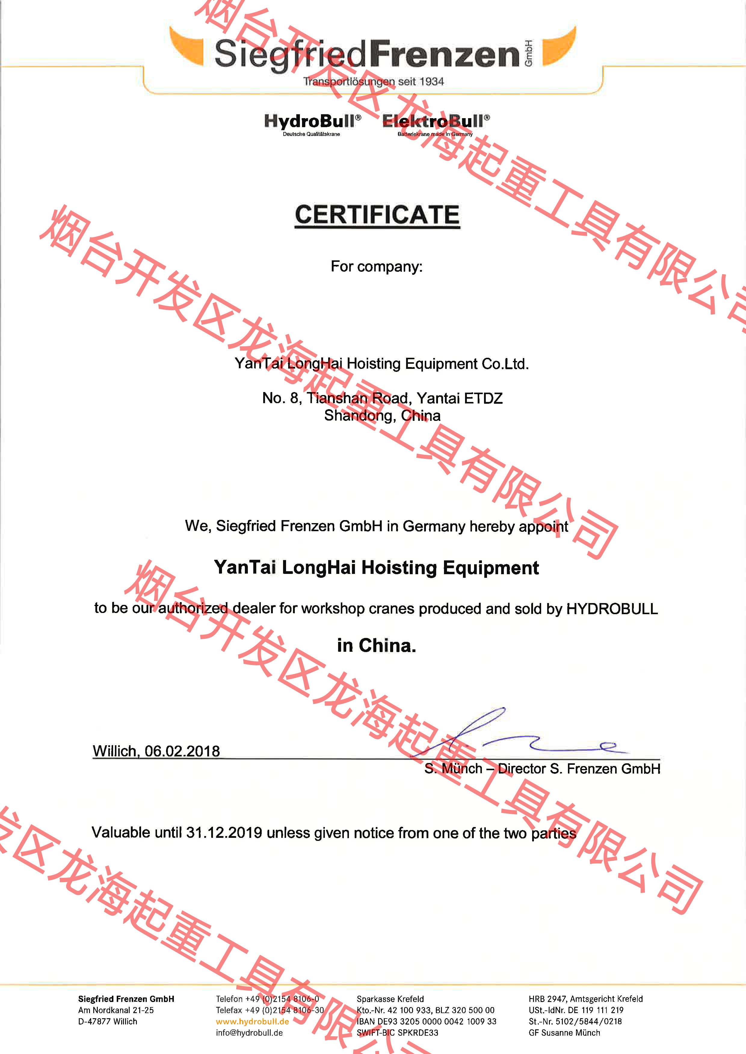 德國Hydrobull代理證明