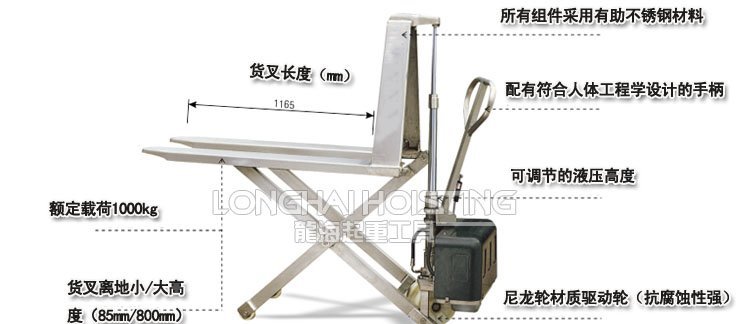 不銹鋼剪式液壓搬運(yùn)車 不銹鋼剪式液壓搬運(yùn)車