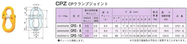 CPZ型鷹牌雙環(huán)扣 CPZ型鷹牌雙環(huán)扣