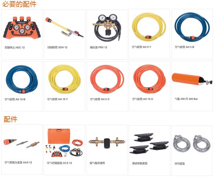 救援起重氣墊配件 救援起重氣墊配件