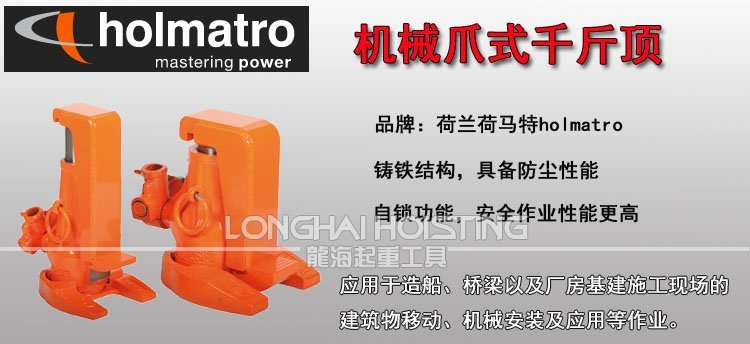 機(jī)械爪式千斤頂 機(jī)械爪式千斤頂