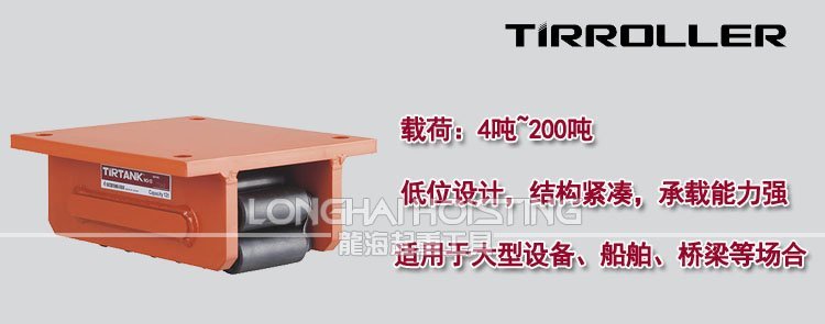 TIRTANK履帶式搬運(yùn)小坦克 TIRTANK履帶式搬運(yùn)小坦克