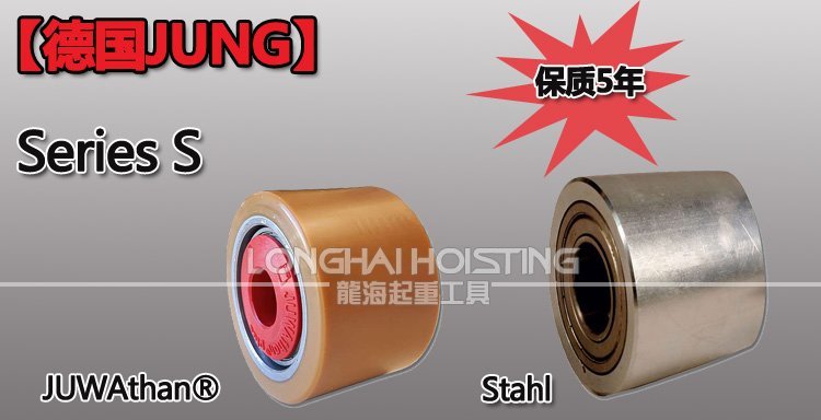 德國JUNG S搬運小坦克輪子 德國JUNG S搬運小坦克輪子