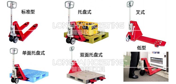 BISHAMON手動液壓搬運車特殊定制 BISHAMON手動液壓搬運車特殊定制