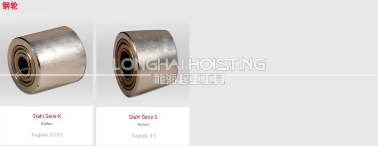 德國(guó)JUNG滾輪