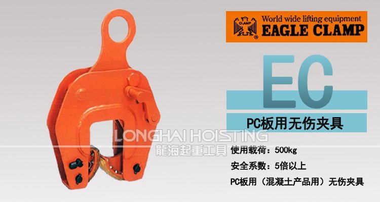EC型混凝土無傷吊夾具 EC型混凝土無傷吊夾具