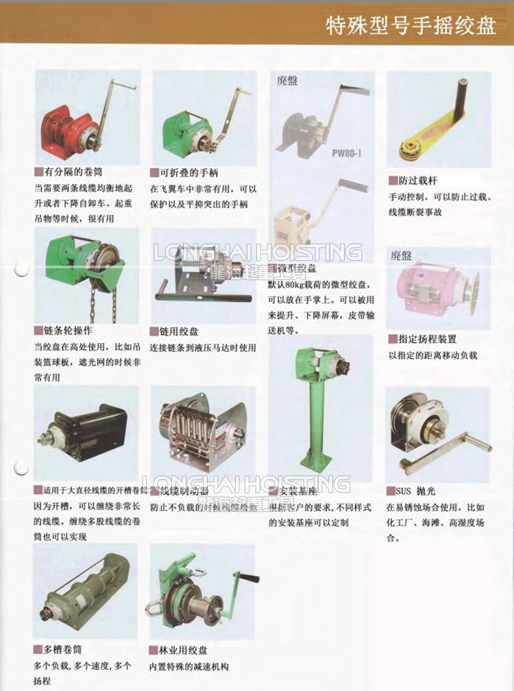 日本FUJI手動(dòng)絞盤(pán)：特殊型號(hào)定制