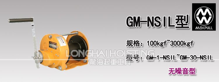大力Maxpull GM-NSIL無噪音手搖絞盤 大力Maxpull GM-NSIL無噪音手搖絞盤
