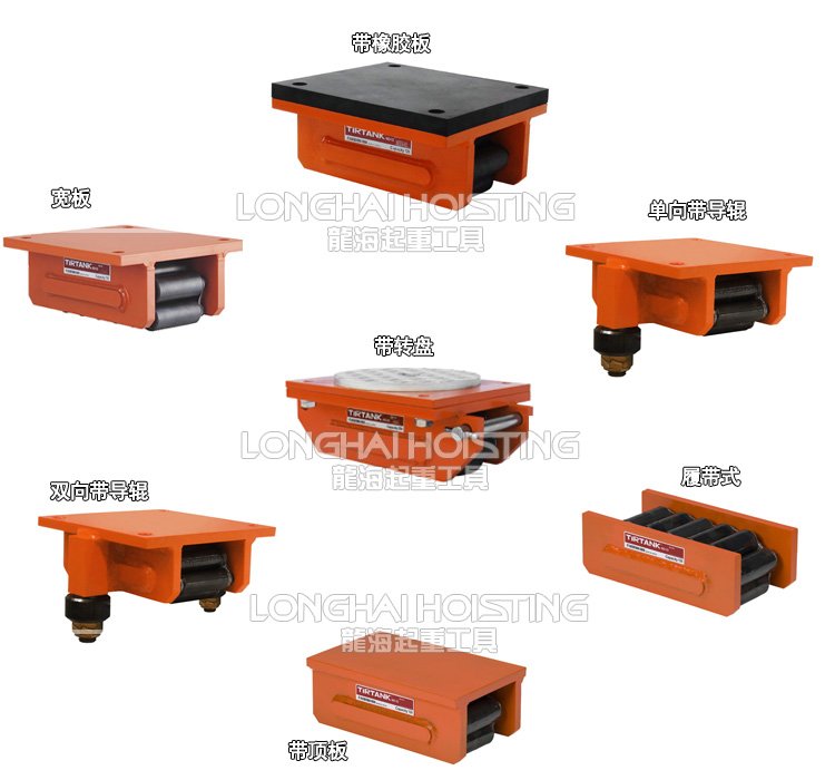 日本TIR重物移運器