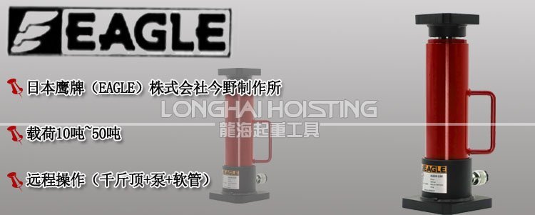 EAGLE JACK JS分離式千斤頂 EAGLE JACK JS分離式千斤頂