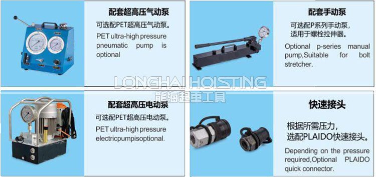 LSBTG型液壓螺栓拉伸器 LSBTG型液壓螺栓拉伸器