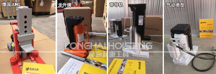 爪式千斤頂品牌產(chǎn)品 爪式千斤頂品牌產(chǎn)品